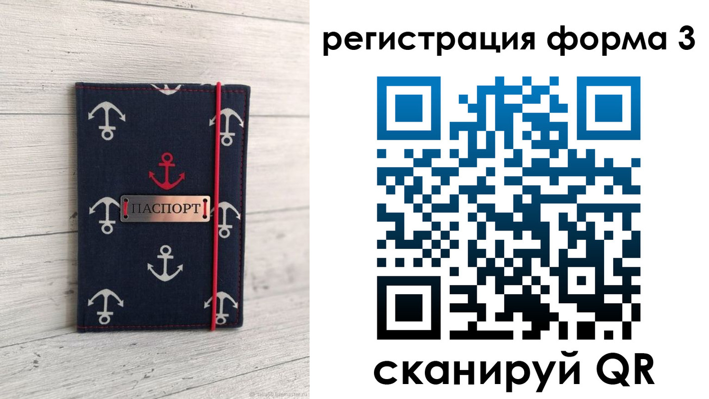 прописка гарантия в Волчанске