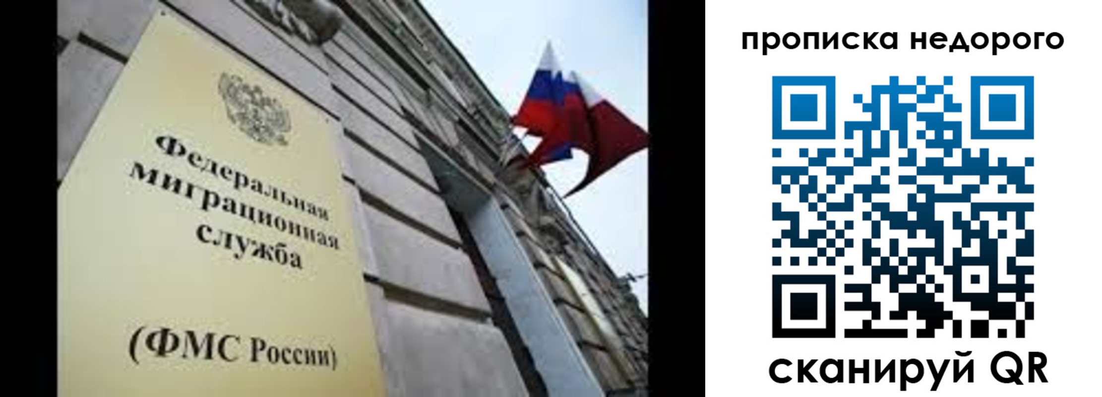 временная регистрация для школы в Волчанске