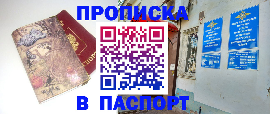 пропишу в квартире в Волчанске